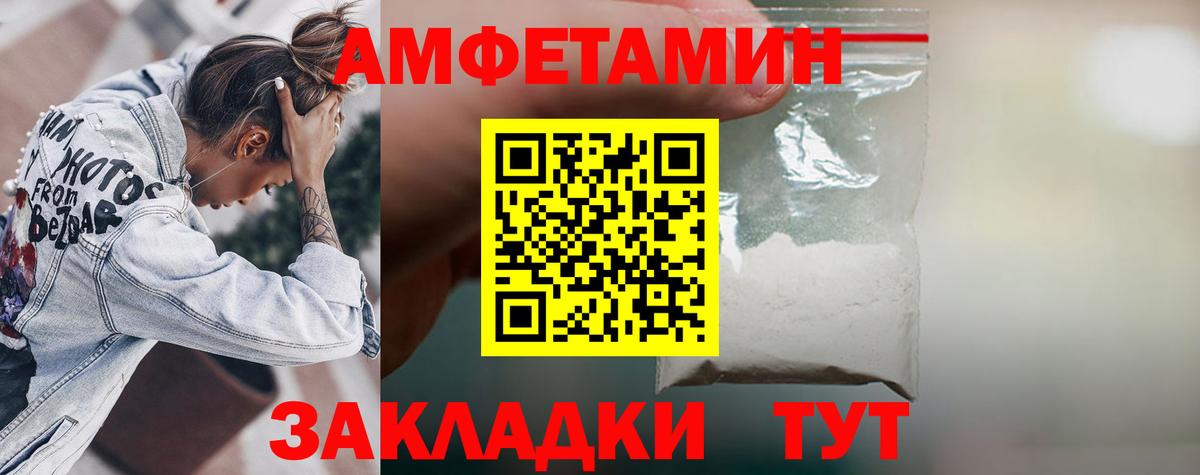 АМФ Premium  АМФЕТАМИН  Новотроицк  Вход с VPN  АМФ 