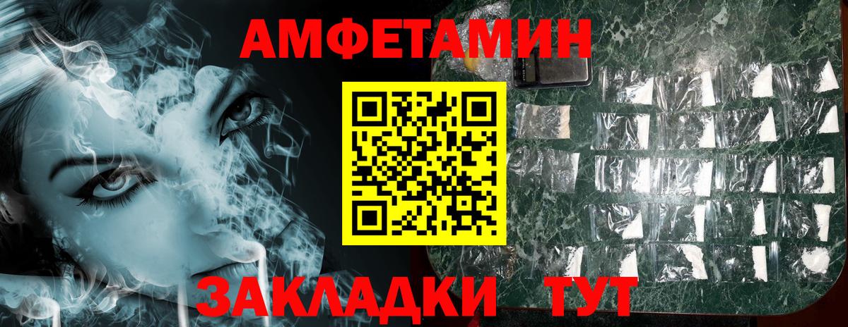 Amphetamine Premium Новотроицк