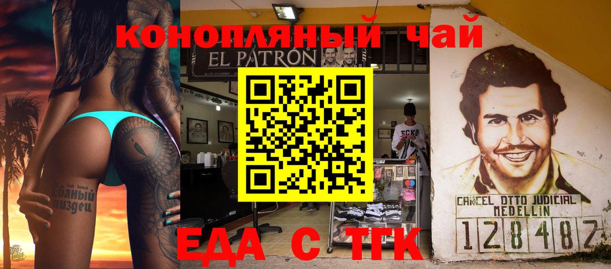 Новотроицк  Canna-Cookies конопля  Вход с VPN 