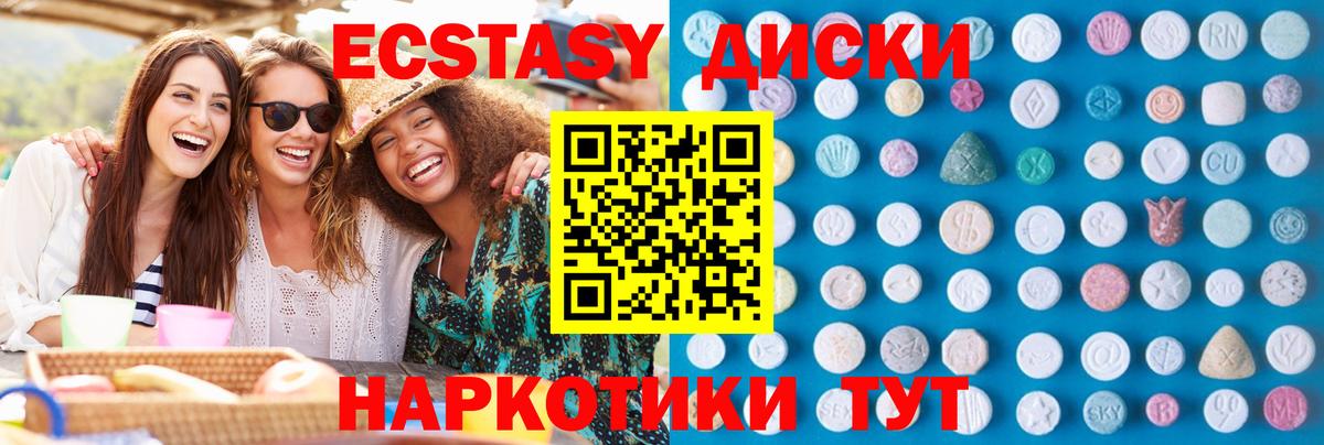 Экстази 280мг  Экстази 99%  Вход с VPN  Новотроицк 