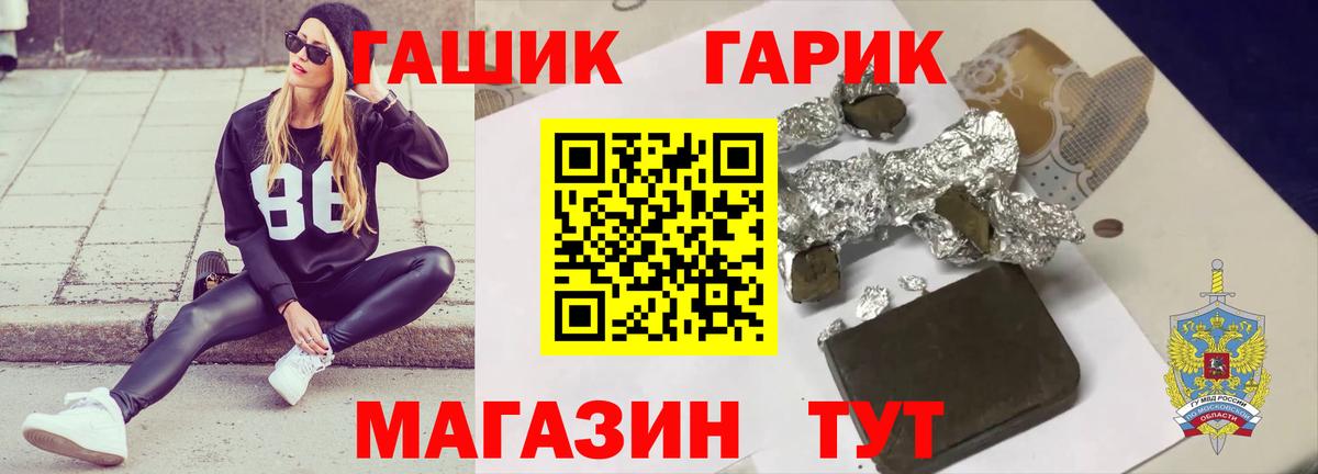 Гашиш hashish Новотроицк