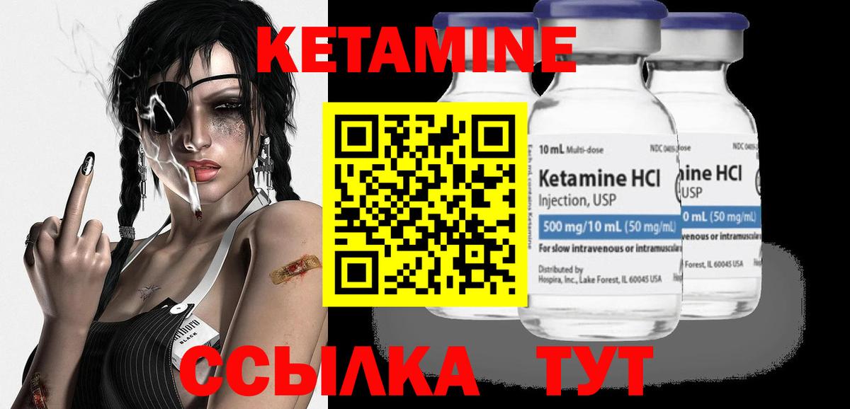 КЕТАМИН VHQ  Вход с VPN  КЕТАМИН ketamine  kraken ссылки  Новотроицк 