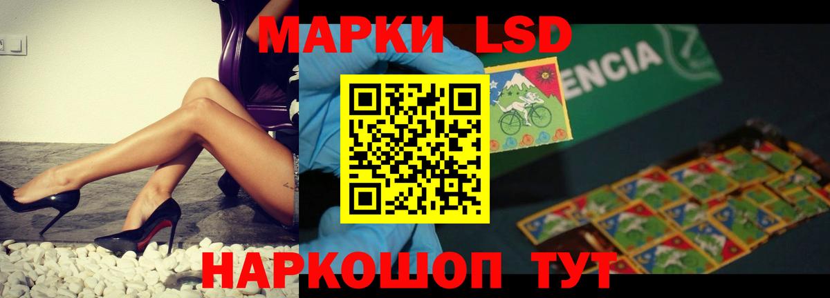 Лсд 25 экстази кислота Новотроицк