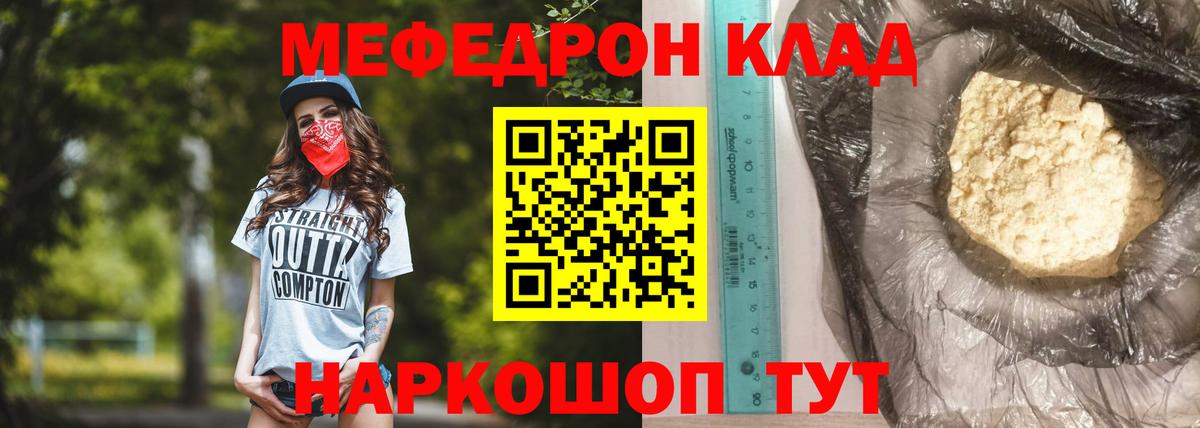 Мефедрон 4 MMC  Вход с VPN  Мефедрон  Новотроицк  Меф кристаллы 