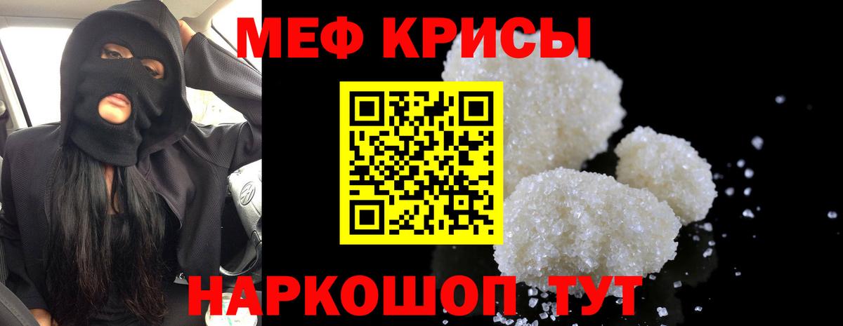 Мефедрон мука Новотроицк