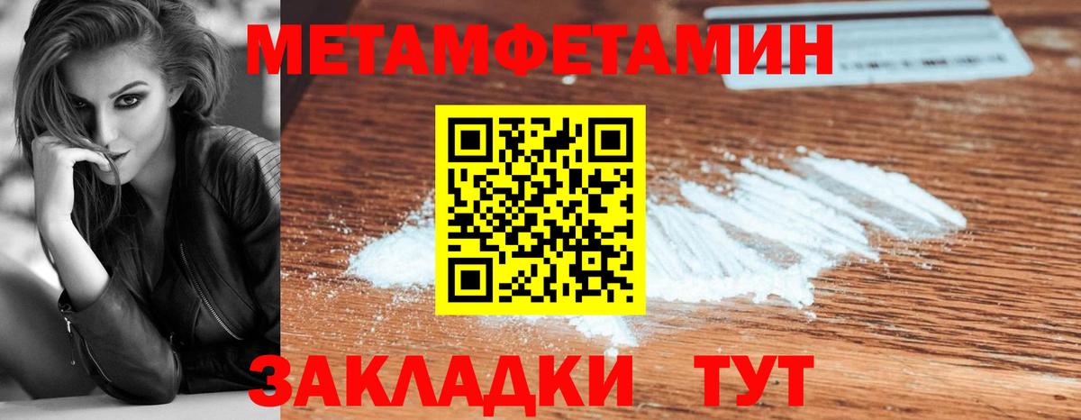 Первитин пудра Новотроицк