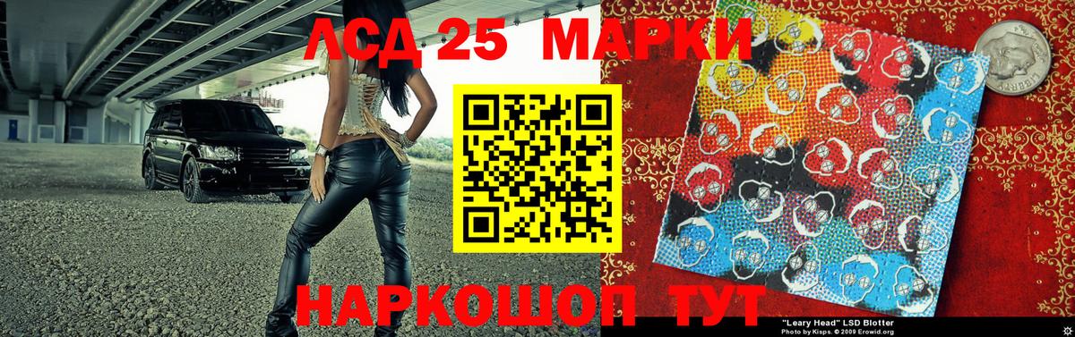 Наркотические марки 1,8мг Новотроицк