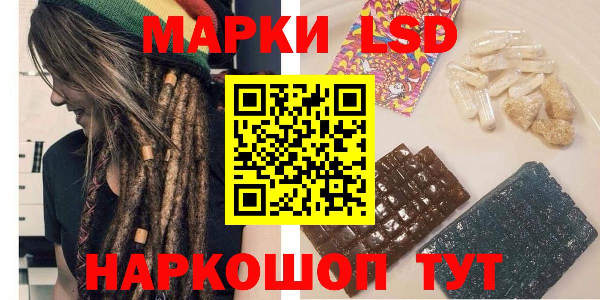Марки 25I-NBOMe 1,5мг  Вход с VPN  Новотроицк 