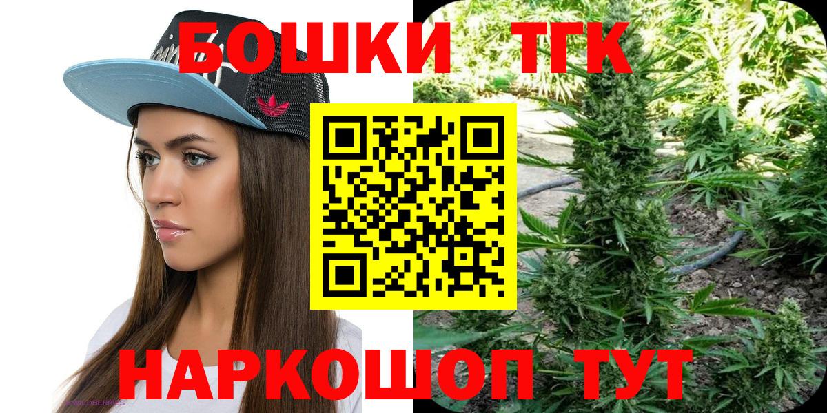 Новотроицк  МАРИХУАНА AK-47  Бошки Шишки AK-47  Каннабис SATIVA & INDICA  Вход с VPN 